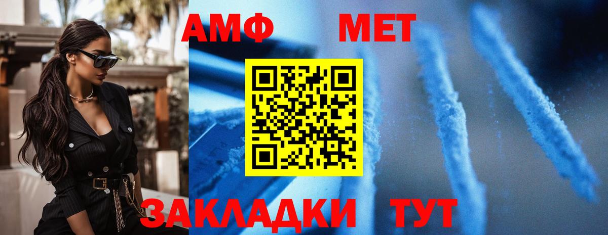 АМФЕТАМИН 97% Саянск