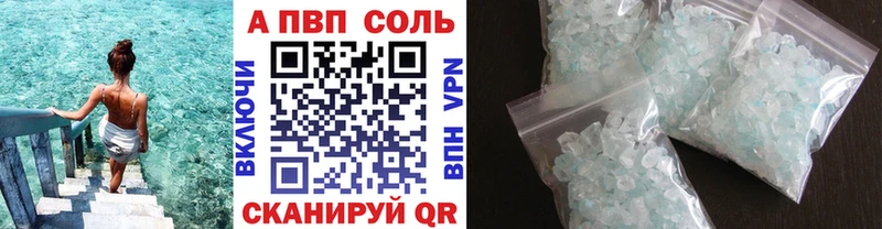 где найти наркотики  Саянск  Alpha-PVP Crystall 