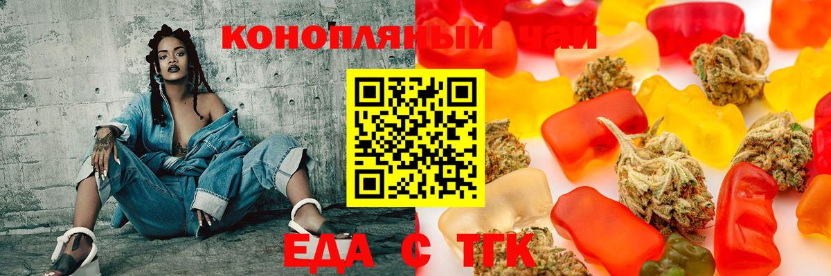 Саянск  Cannafood марихуана  Вход с VPN 