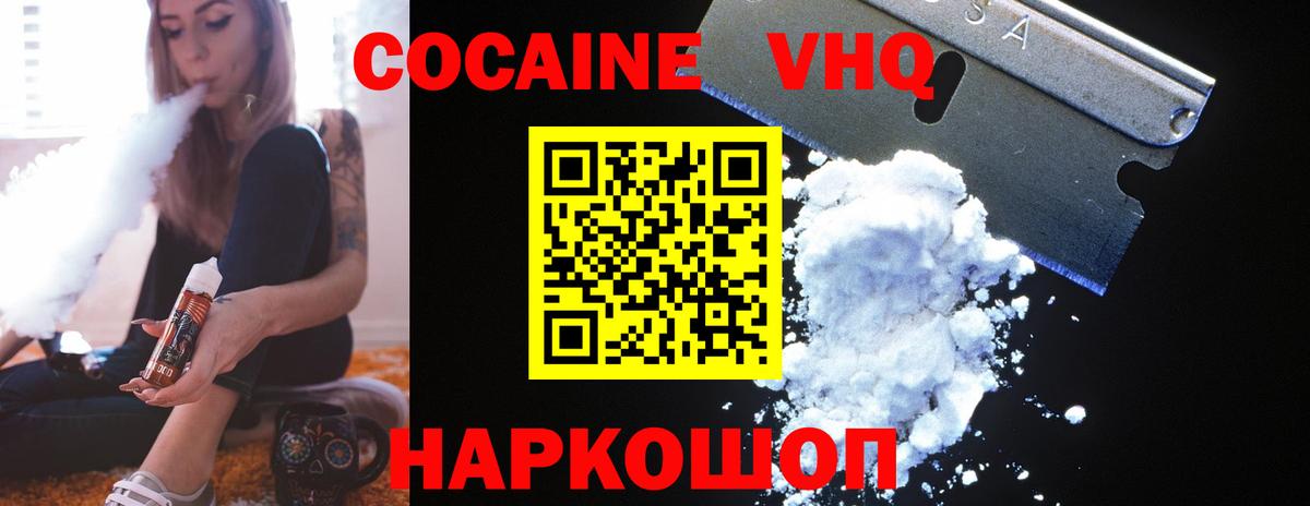 COCAIN 98%  Вход с VPN  Cocaine 97%  Саянск 