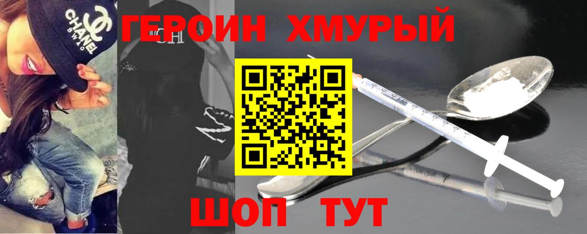 Саянск  Героин VHQ  Вход с VPN 