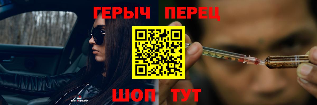 ГЕРОИН хмурый Саянск