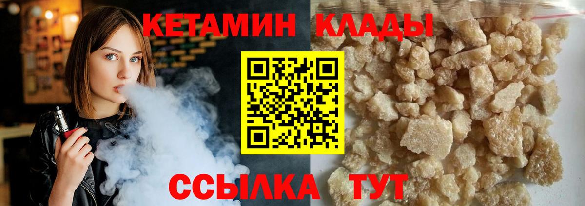 Саянск  КЕТАМИН ketamine  Вход с VPN 