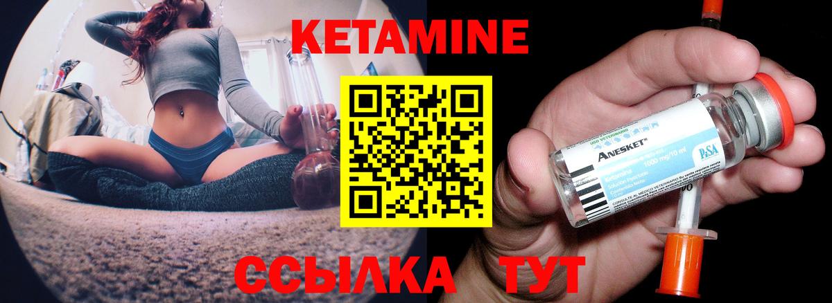 КЕТАМИН ketamine Саянск