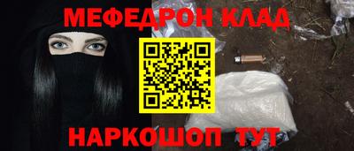 меф Кинель