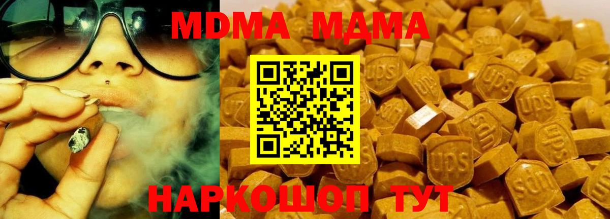 MDMA молли  Вход с VPN  МДМА  МДМА кристаллы  Саянск 