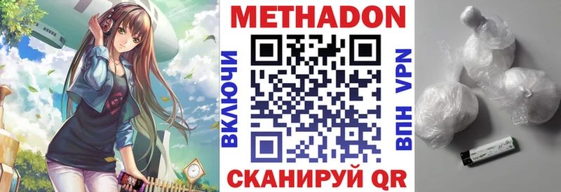 Метадон VHQ  Саянск 