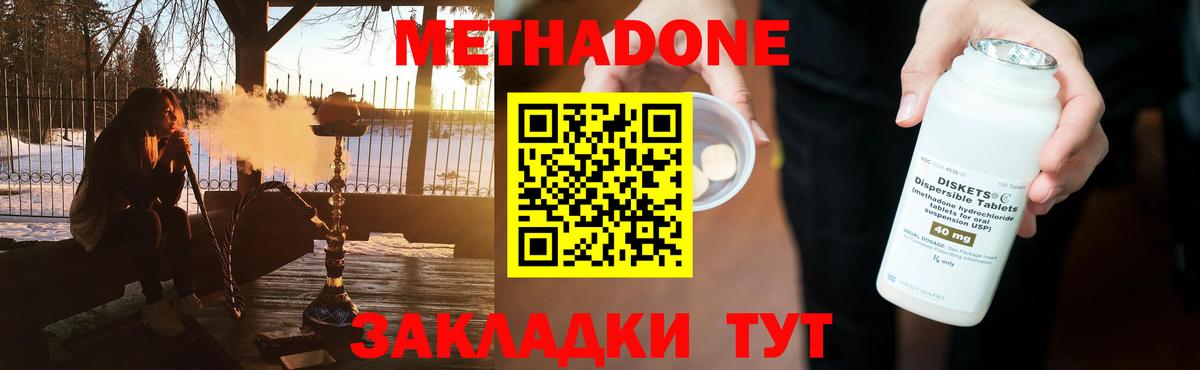 Метадон VHQ  Вход с VPN  Саянск 