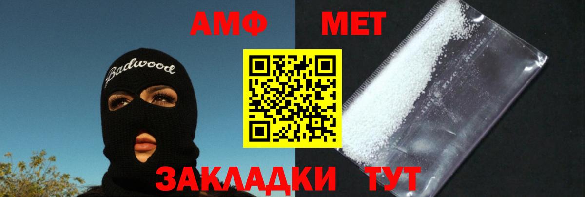 Саянск  Первитин  Вход с VPN  МЕТАМФЕТАМИН Methamphetamine 