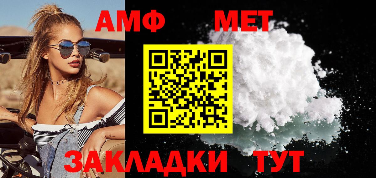 МЕТАМФЕТАМИН мет Саянск