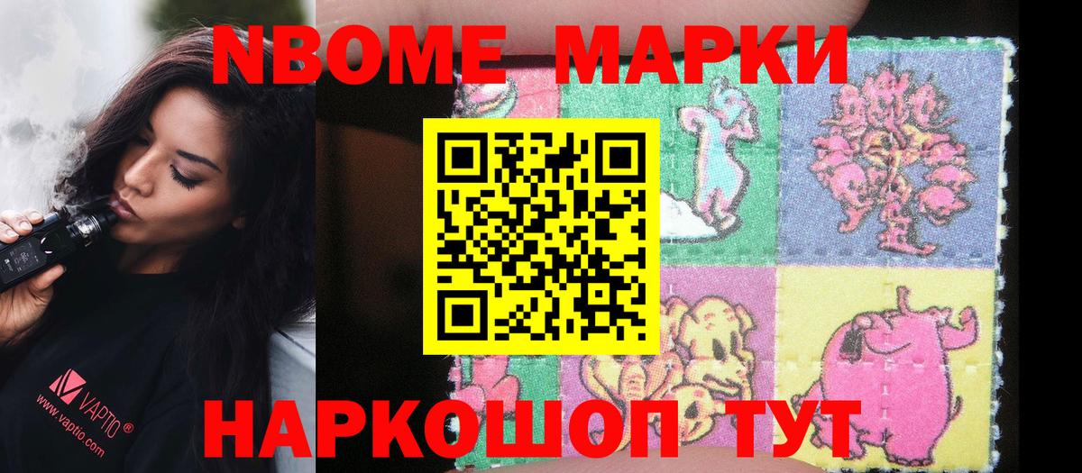 хочу наркоту  Марки NBOMe  Саянск  Вход с VPN  Марки 25I-NBOMe 1500мкг 