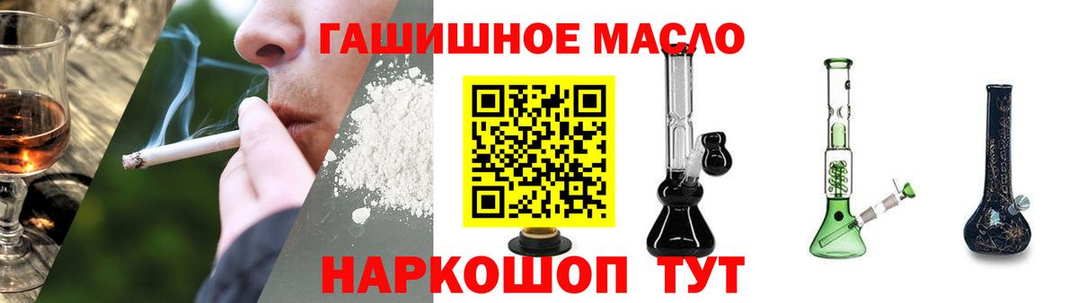 Саянск  Дистиллят ТГК концентрат  ТГК жижа  Вход с VPN 